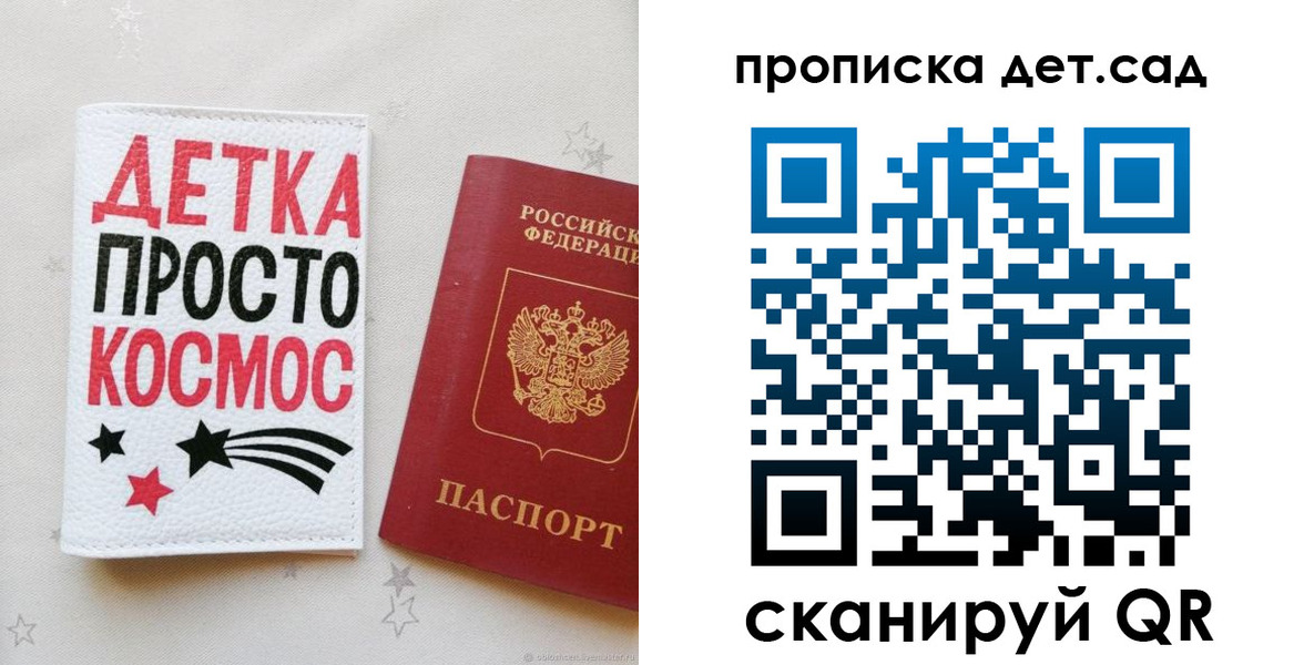 прописка для школы в Баймаке