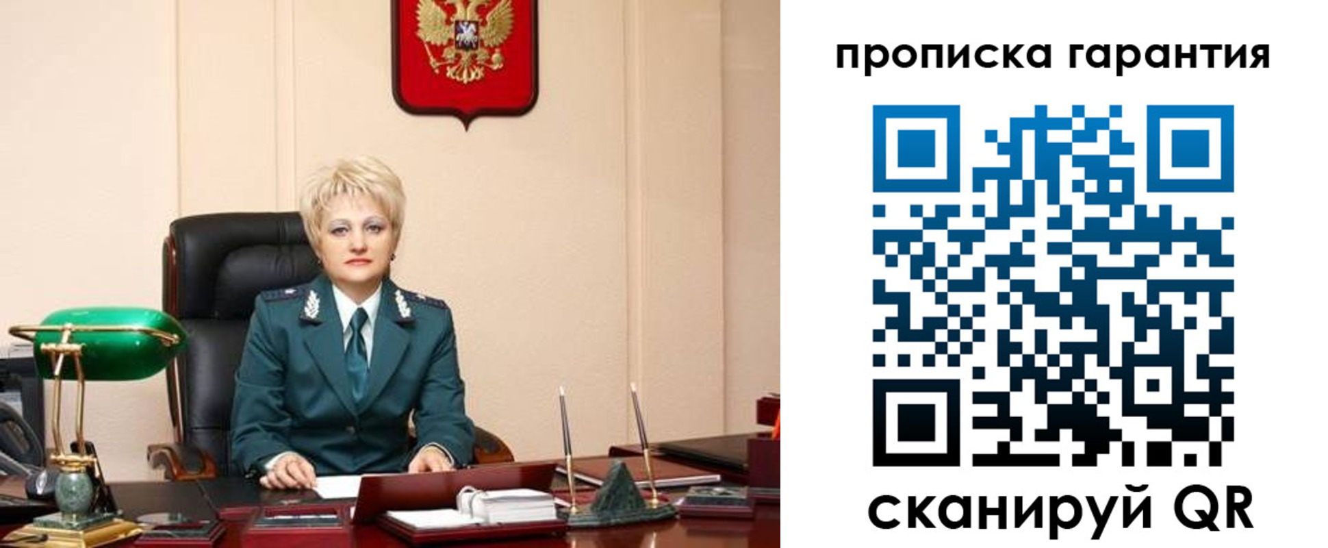 временная регистрация надежно в Баймаке