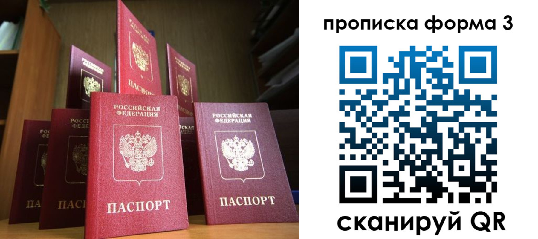 миграционный учет в Баймаке