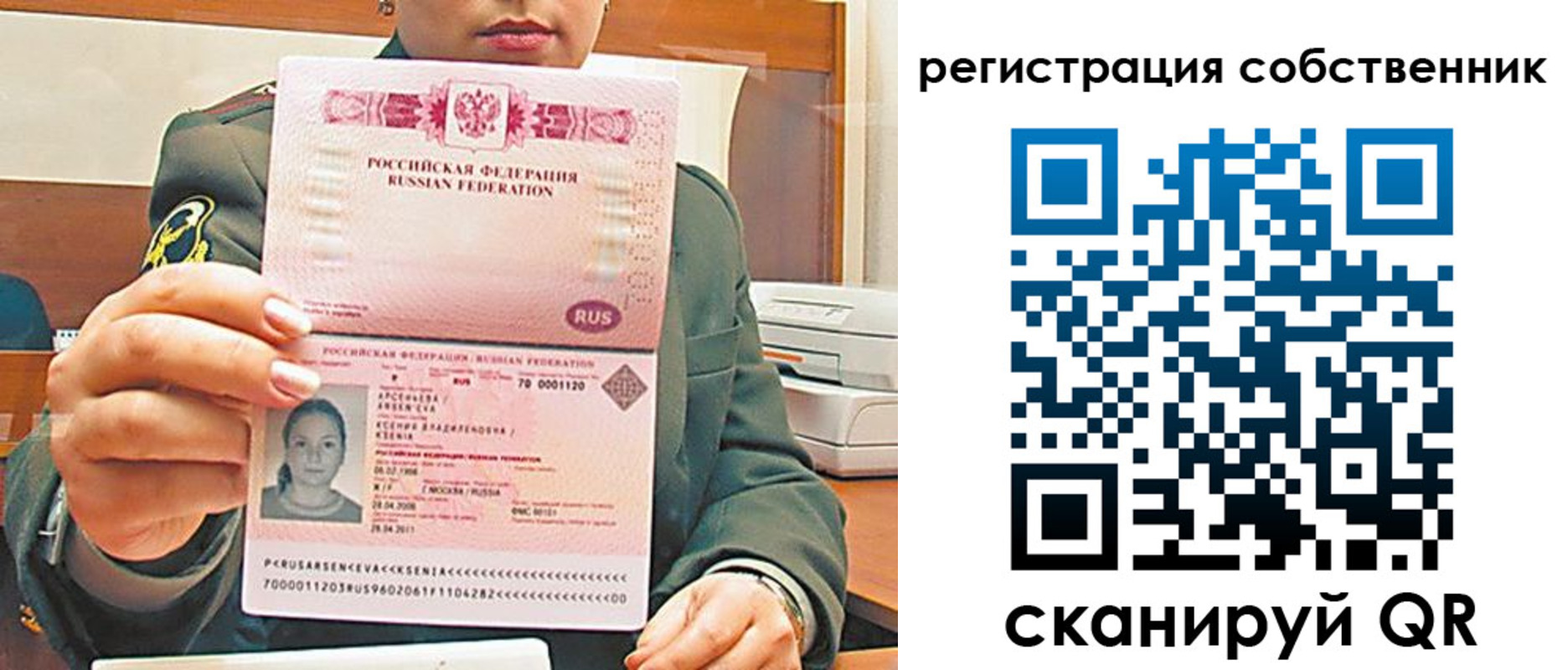 регистрация для дет. сада в Баймаке