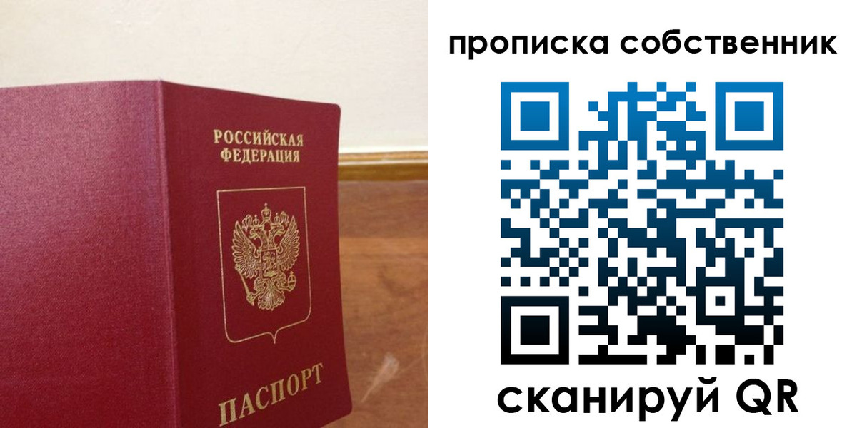 найти адрес прописки в Баймаке