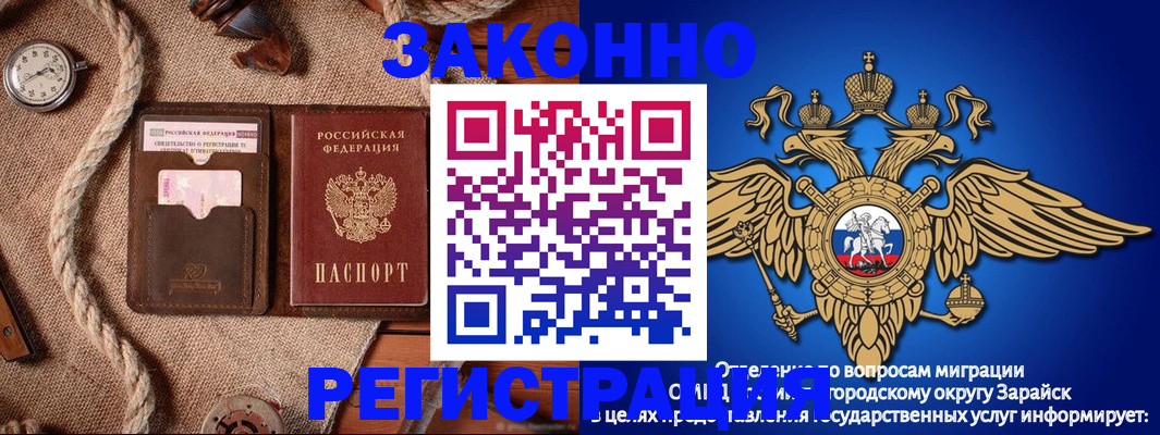 временная регистрация купить в Баймаке