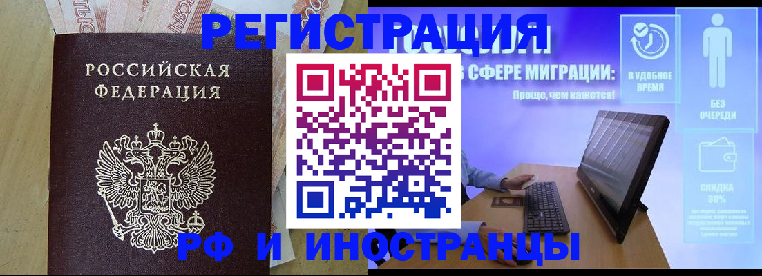 где прописаться в Баймаке